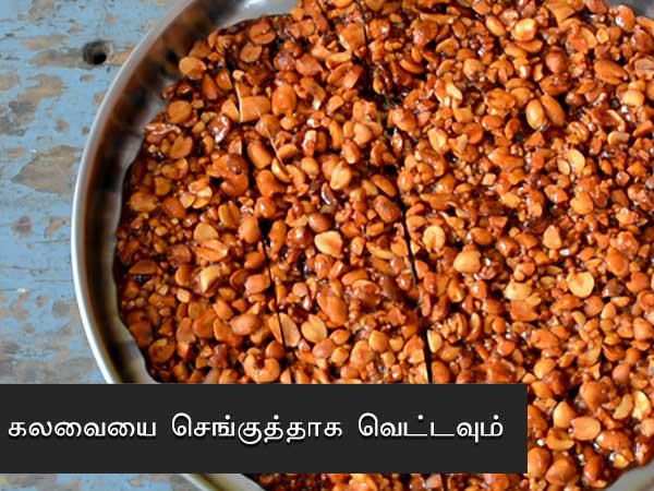 பீனட் சிக்கி ரெசிபி