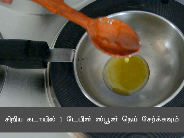 ஹயகிரீவா ரெசிபி