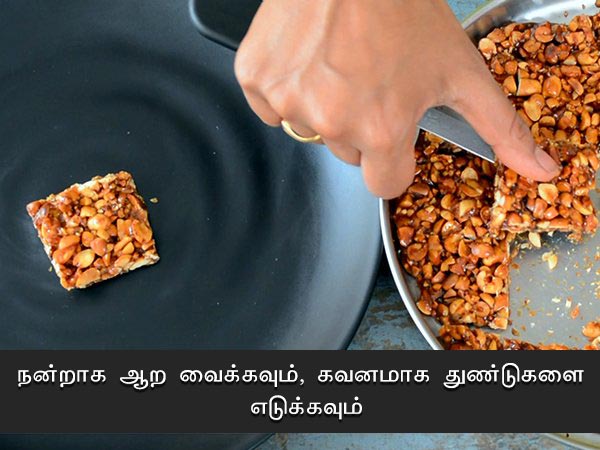 பீனட் சிக்கி ரெசிபி