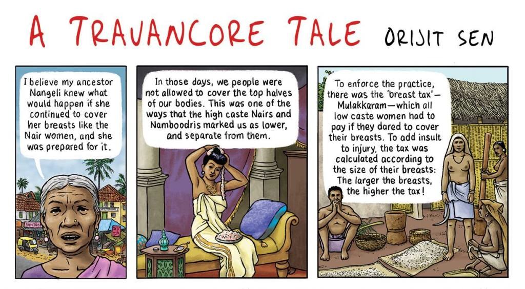 மார்பக வரி : 