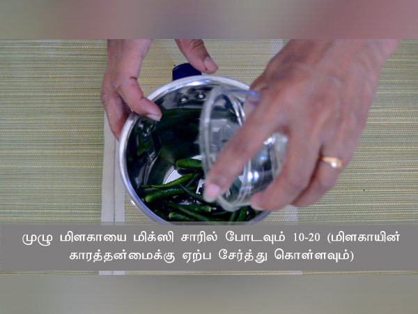 நுஜ்ஜிணுன்டே ரெசிபி