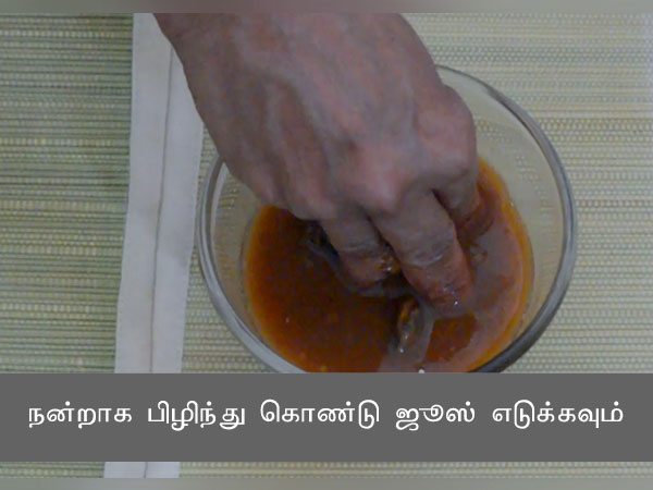 குனேஸ் கொஜூ ரெசிபி