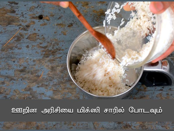 எரியப்ப ரெசிபி