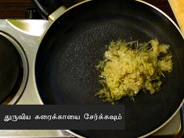 லாகி கீ கீர் ரெசிபி