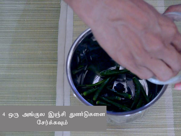 நுஜ்ஜிணுன்டே ரெசிபி