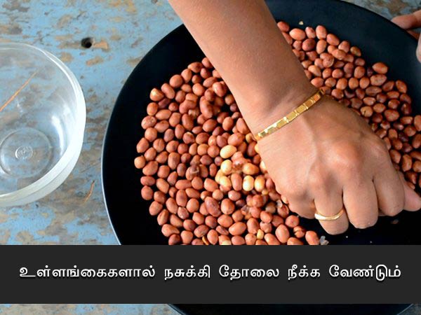 பீனட் சிக்கி ரெசிபி