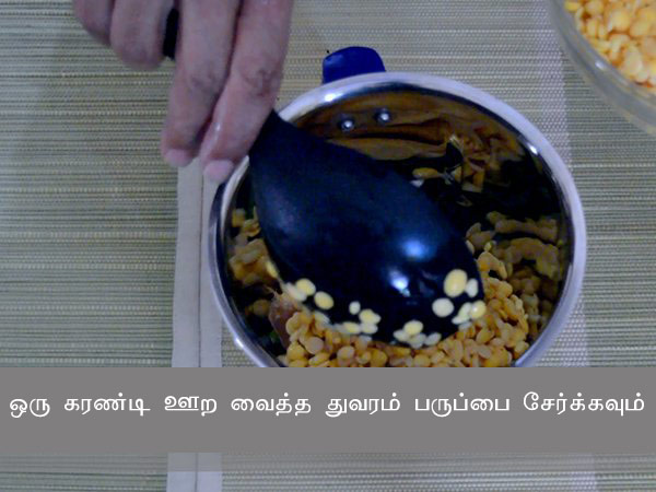 நுஜ்ஜிணுன்டே ரெசிபி