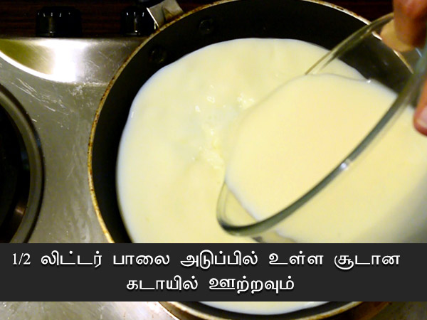 லாகி கீ கீர் ரெசிபி