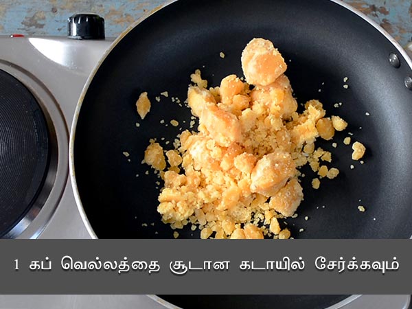 எரியப்ப ரெசிபி