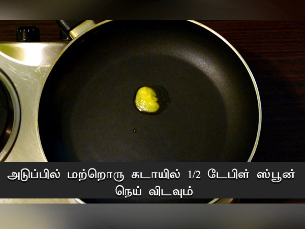 லாகி கீ கீர் ரெசிபி
