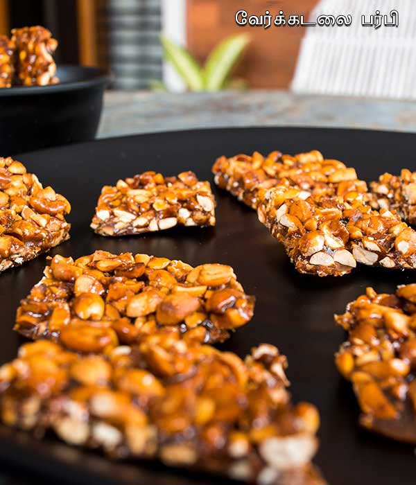 பீனட் சிக்கி ரெசிபி