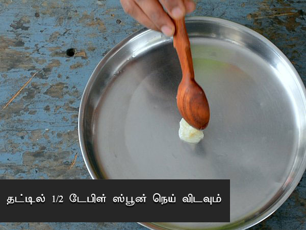 பீனட் சிக்கி ரெசிபி