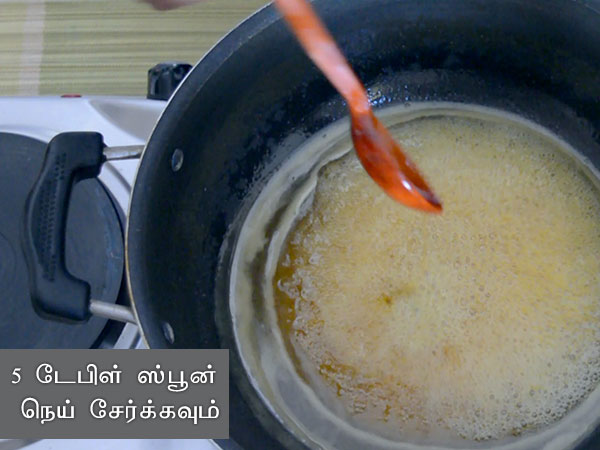குல்பவேட் ரெசிபி