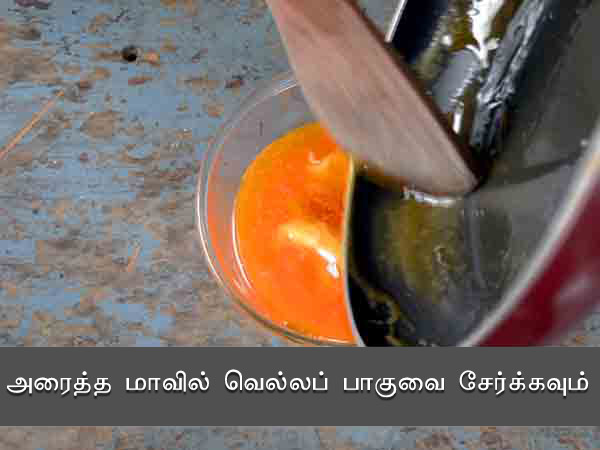 எரியப்ப ரெசிபி