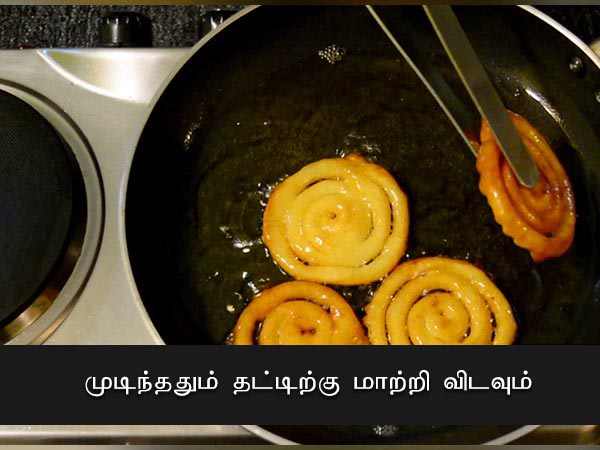 Jalebi Recipe