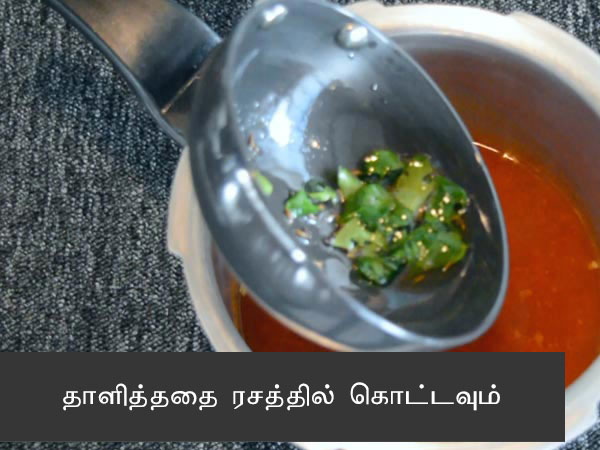 rasam recipe