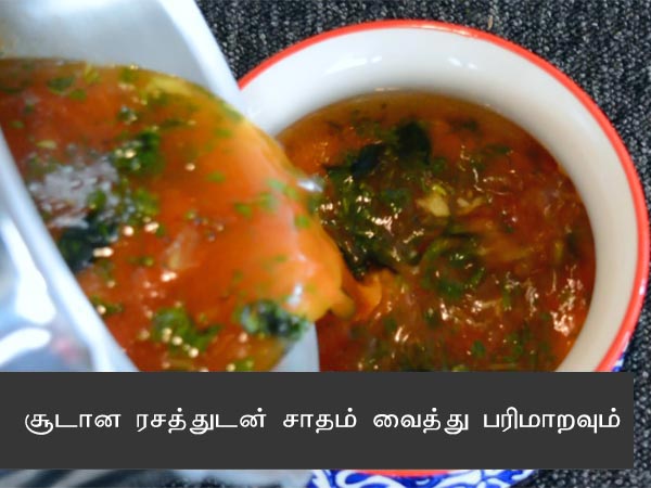rasam recipe