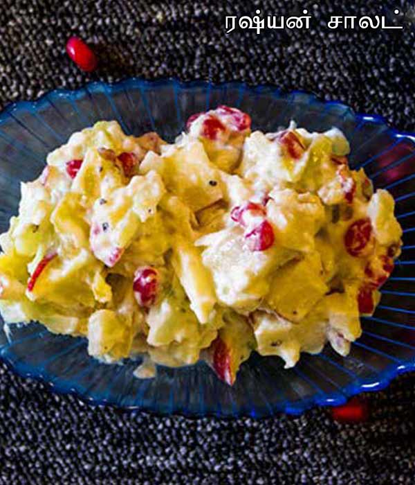 russian salad recipe