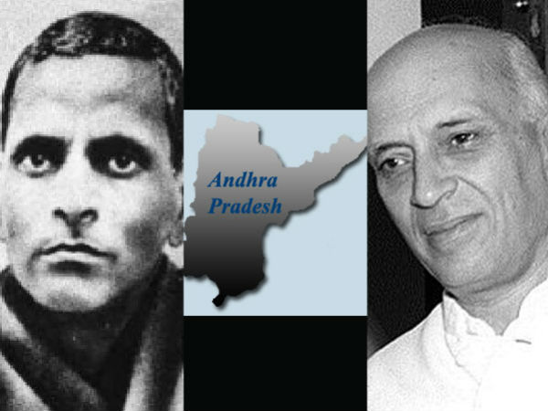 ஆந்திர பிரதேசம் உதயமானது