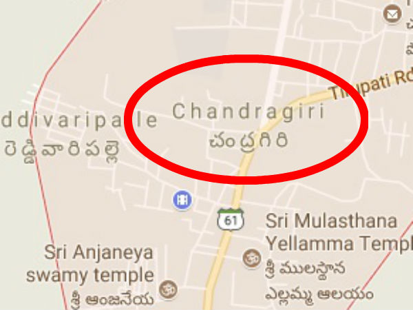 சந்திரகிரி!