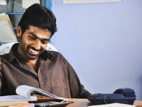 அந்த நாள் : 