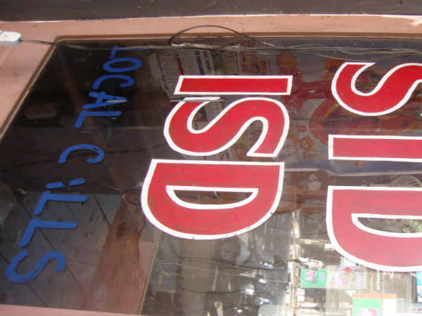 பி.சி.ஓ (PCO)