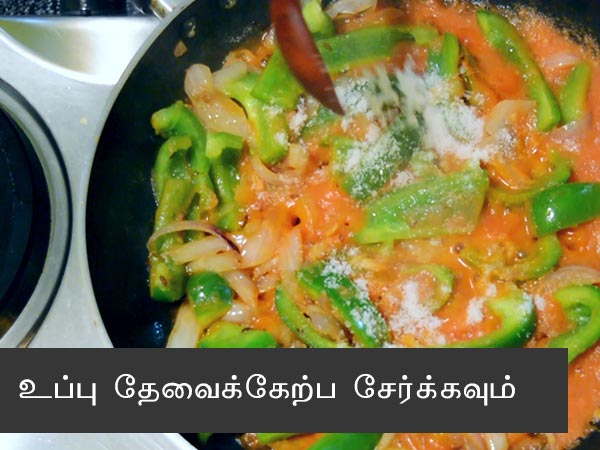 paneer capsicum sabzi recipe