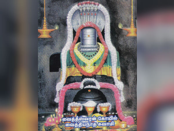 4. வைத்தீஸ்வரன் கோவில் :