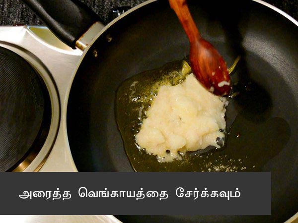  gatte ki sabzi recipe