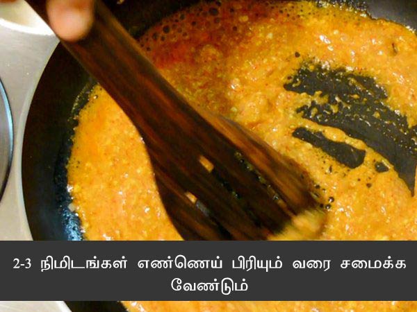  gatte ki sabzi recipe