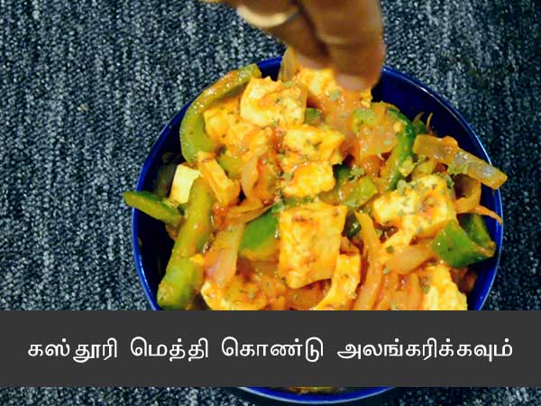 paneer capsicum sabzi recipe