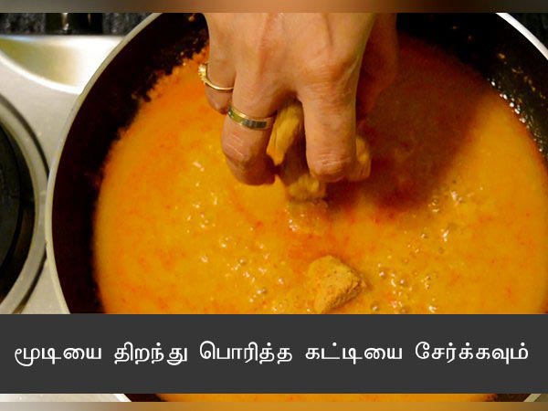  gatte ki sabzi recipe