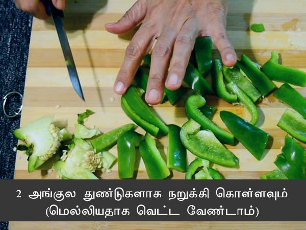 paneer capsicum sabzi recipe