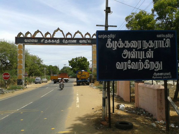 கீழக்கரை ஷேக் அப்துல் காதிர் மரைக்காயர்: கீழக்கரை ஷேக் அப்துல் காதிர் மரைக்காயர்: