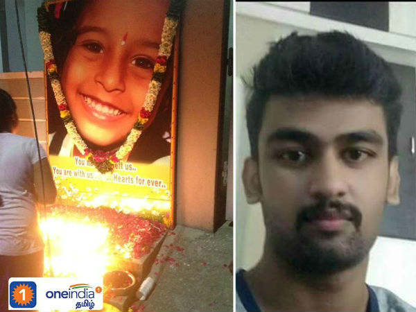 ஹாசினி : 