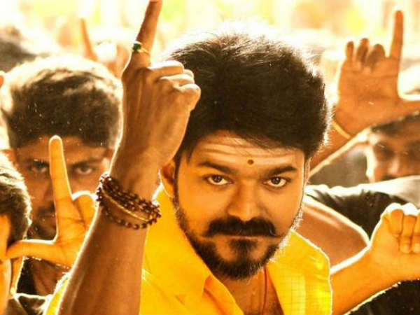 மெர்சல்!