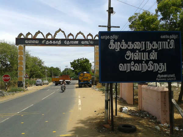 யார் இந்த சீதக்காதி : 