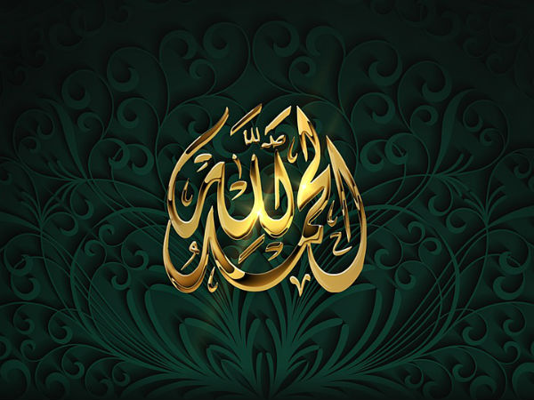 இஸ்லாம்!