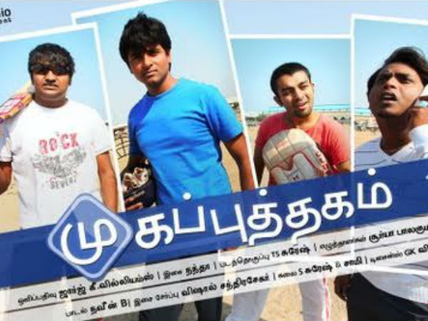 முகப்புத்தகம்! முகப்புத்தகம்!