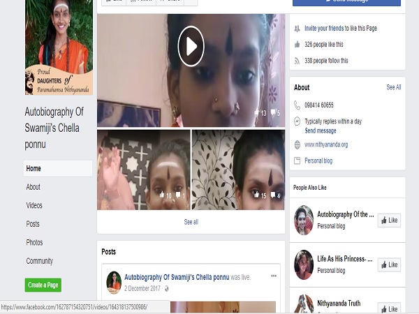 யுவராணி : 