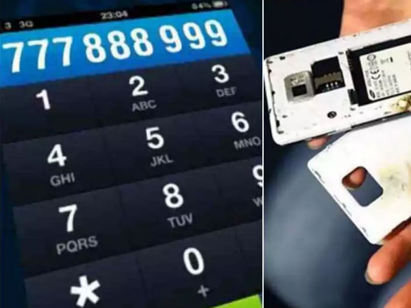 போன் வெடிச்சிடும்!