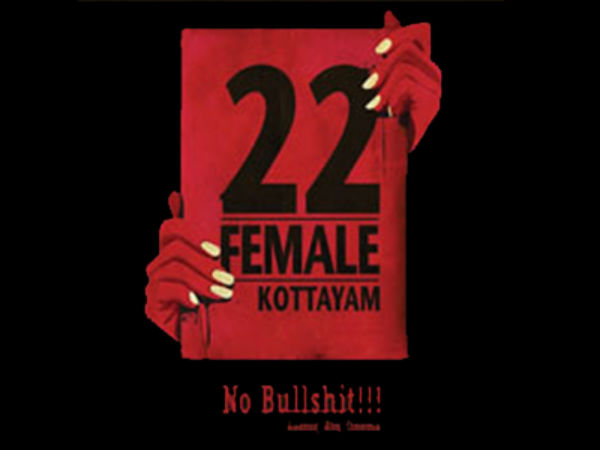 அறுத்து எறி!