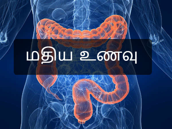 மதிய உணவு