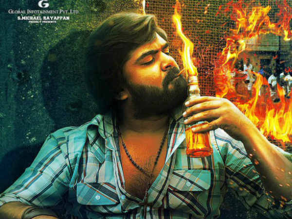 அதிக ஈர்ப்பு!