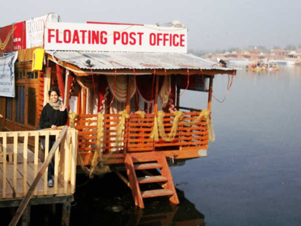 தபால் நிலையம் : 