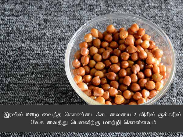 Black Chana Recipe
