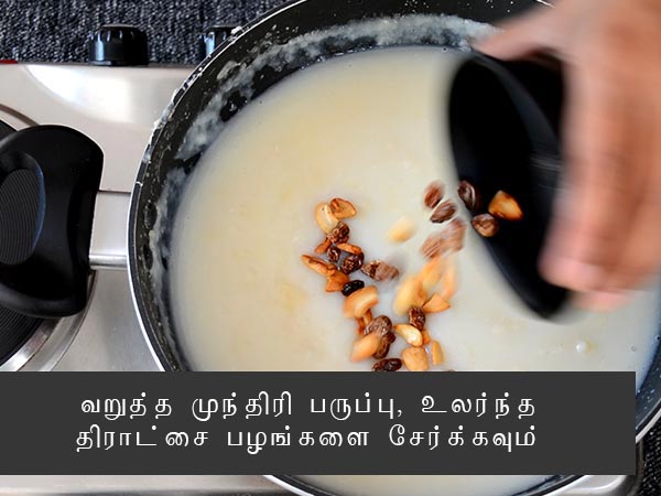 Ugadi receipe Ugadi receipe