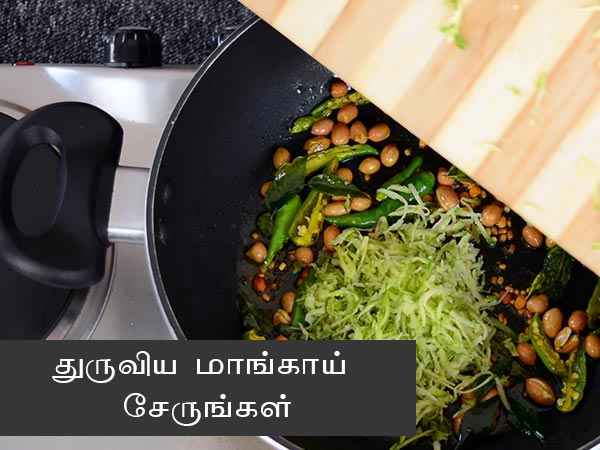 Mango Chitranna recipe