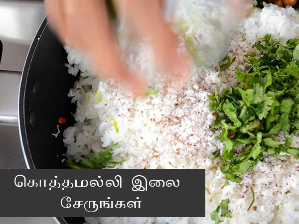 Mango Chitranna recipe