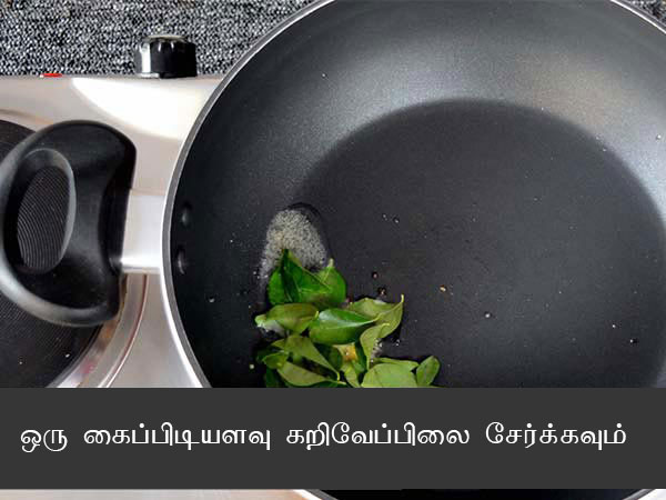ஈஸி அவர்காலு சாறு ரெசிபி, ஈஸி அவர்காலு சாறு ரெசிபி,